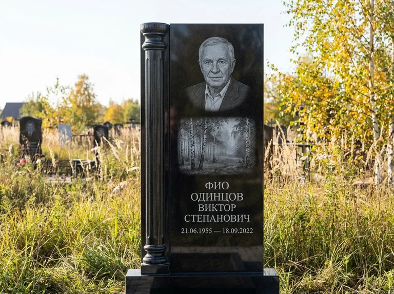 Памятник с гравировкой берёзы: стела с боковой резной колонной — берёзовая роща в лёгкой дымке, луговые травы, мягкий контровой свет, работа «Одинцов» в Воронеже