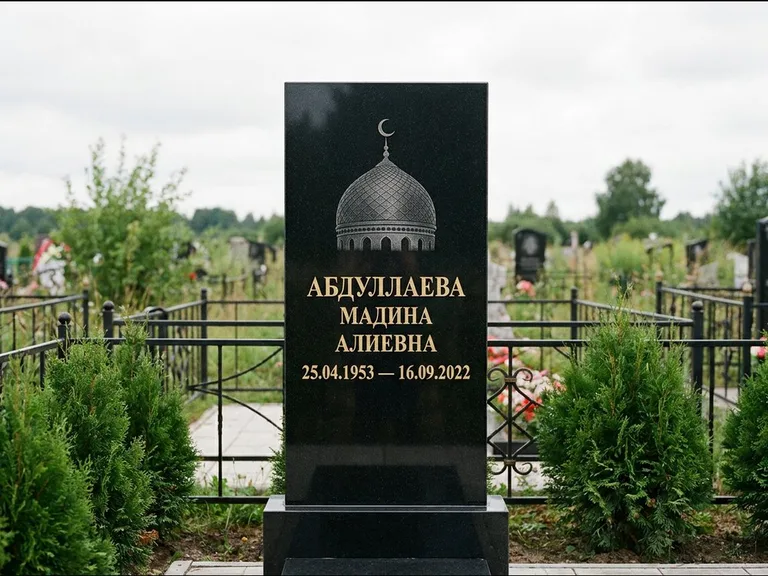 Мусульманский памятник с гравировкой мечети — купол с полумесяцем в верхней части, работа «Абдуллаева» в Воронеже