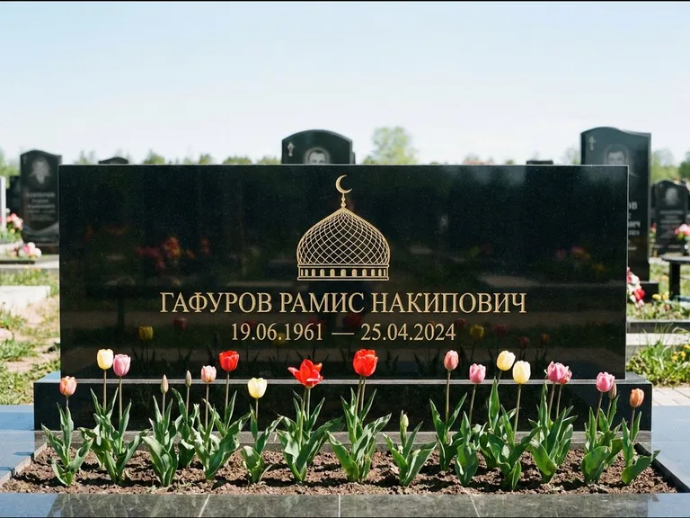 Мусульманский памятник с гравировкой мечети: широкая панорамная стела с золочёной мечетью — гравировка минарета с полумесяцем, цветник с тюльпанами, работа «Валеев» в Воронеже