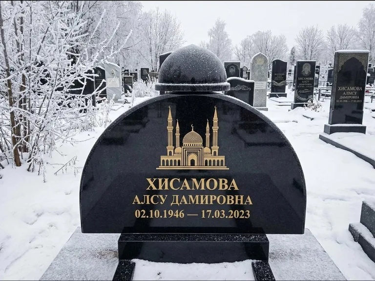 Мусульманский памятник с гравировкой мечети: полукруглая стела с купольным навершием — гравировка мечети под полумесяцем и звёздами, заснеженный зимний участок, работа «Сафина» в Воронеже
