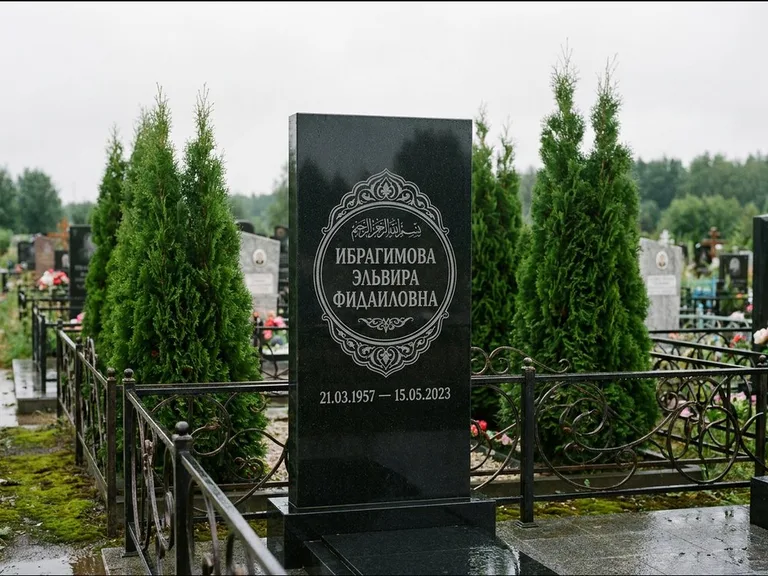 Мусульманский памятник — имя на арабском в картуше, работа «Ибрагимова» в Воронеже