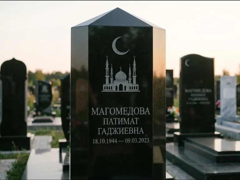 Мусульманский памятник: гранёный восьмиугольный обелиск — гравировка купола мечети с полумесяцем, мусульманский сектор, вечернее освещение, работа «Магомедова» в Воронеже