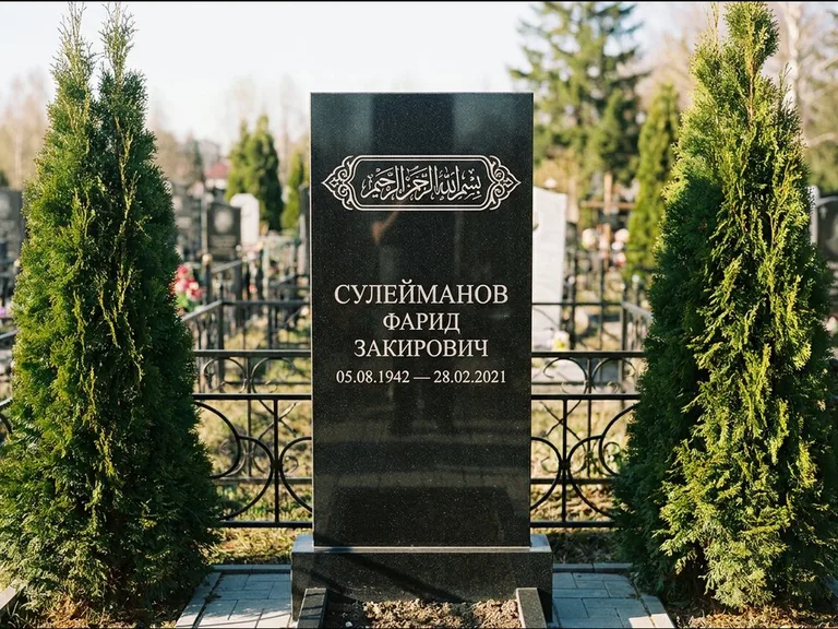 Мусульманский памятник — строка арабской каллиграфии в рамке, работа «Сулейманов» в Воронеже