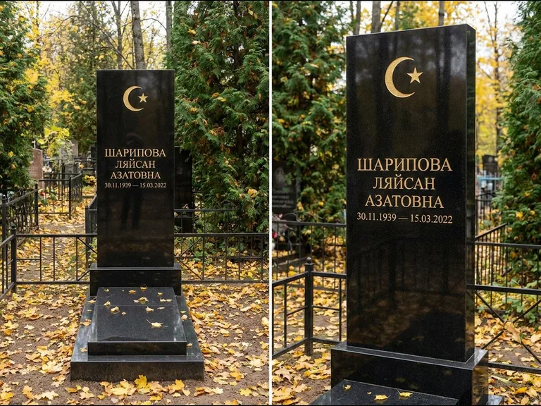 Памятник с гравировкой полумесяца — золочёная гравировка полумесяца со звездой в верхней части с, работа «Шарипова» в Воронеже