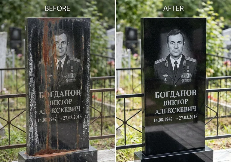 Удаление ржавчины и налёта с гранита: до и после в Воронеже