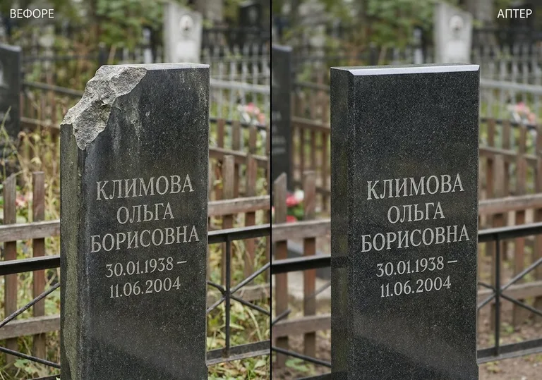 Восстановление сколотой кромки стелы: до и после в Воронеже