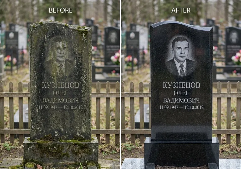 Реставрация гранитного памятника: до и после чистки и полировки в Воронеже