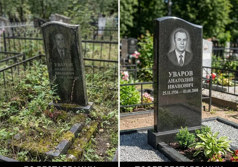 Комплексная реставрация участка и памятника: до и после в Воронеже