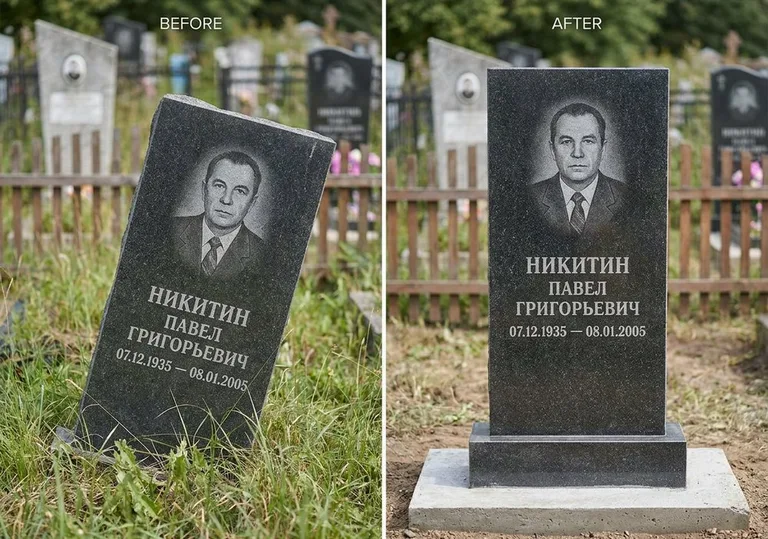 Выравнивание покосившегося памятника: до и после в Воронеже
