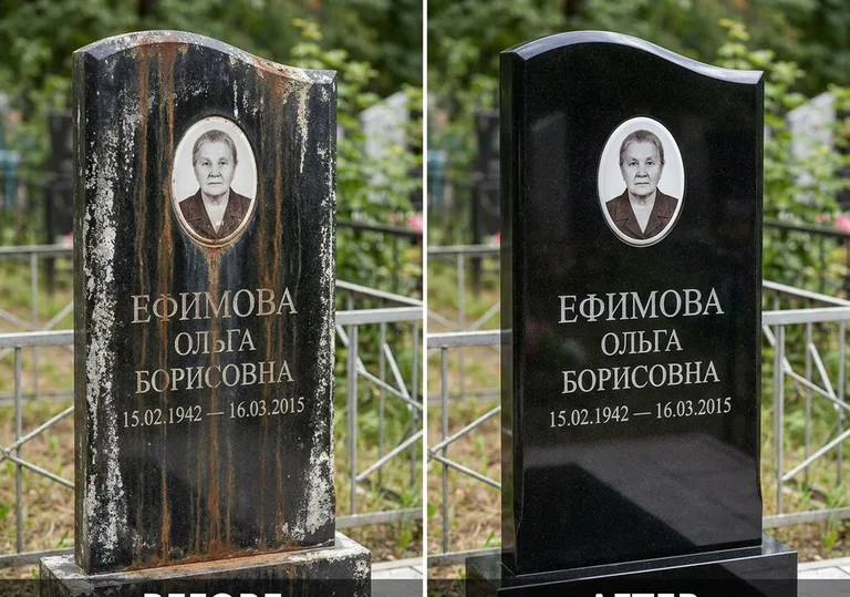 Удаление ржавых подтёков и налёта с гранита в Воронеже