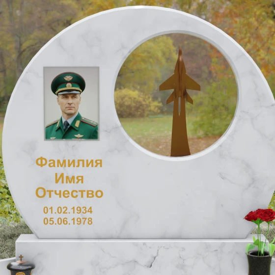 Гранитная стела с истребителем и кругом, мрамор Тассос