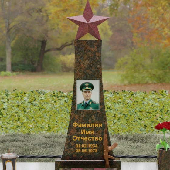Гранитный мемориал со звездой и автоматом Калашникова, гранит Дымовский