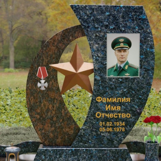 Гранитное надгробие с двумя асимметричными стелами и звездой, гранит Блю Перл