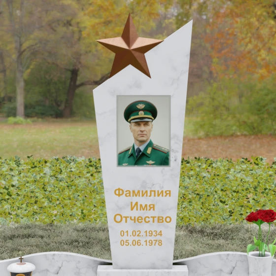 Гранитный монумент со звездой и диагональным срезом, мрамор Тассос, в Якутске