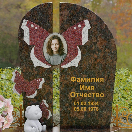 Мемориал с вертикальной стелой и крыльями бабочки, гранит Дымовский